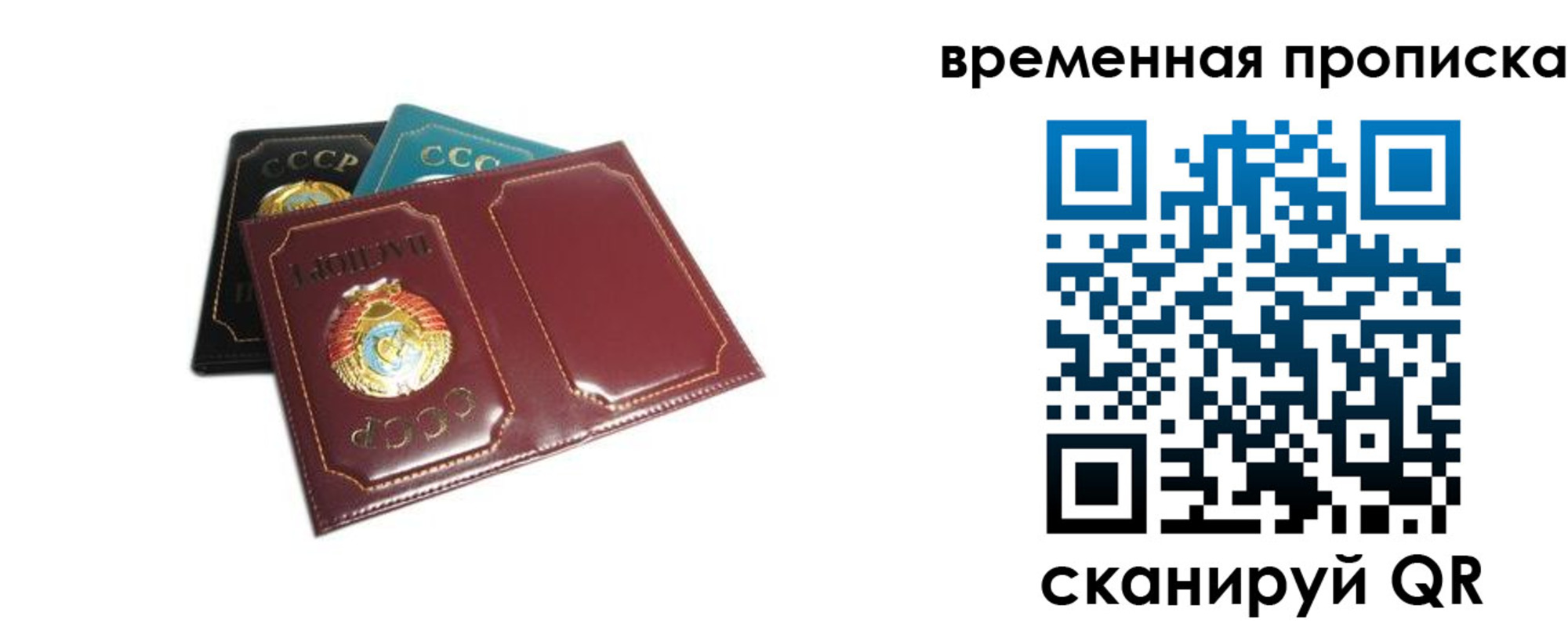 прописка 2025 в ХМАО