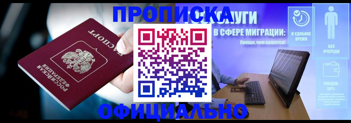 прописка паспорт в ХМАО