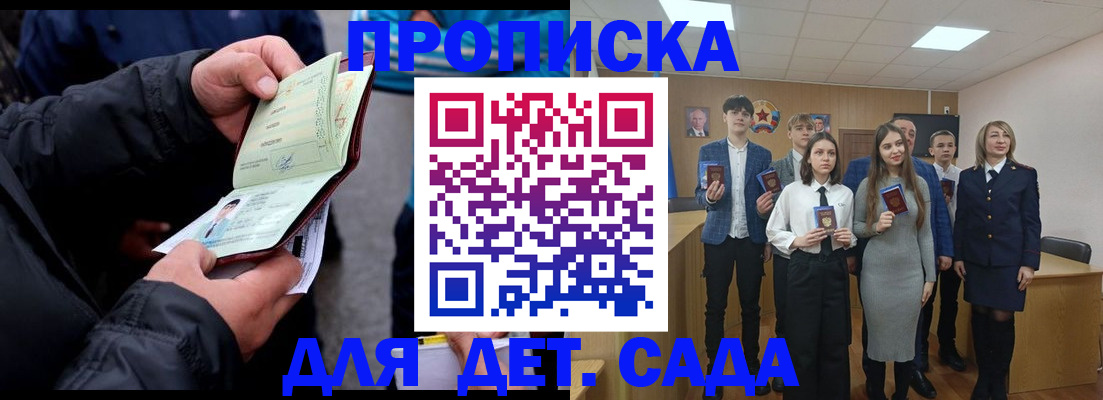 прописка законно в ХМАО