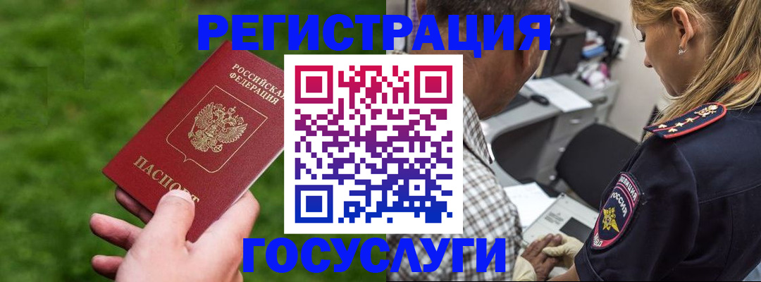 прописка 2025 в ХМАО