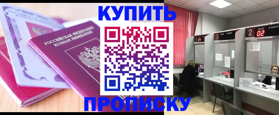 пропишу в квартире в ХМАО