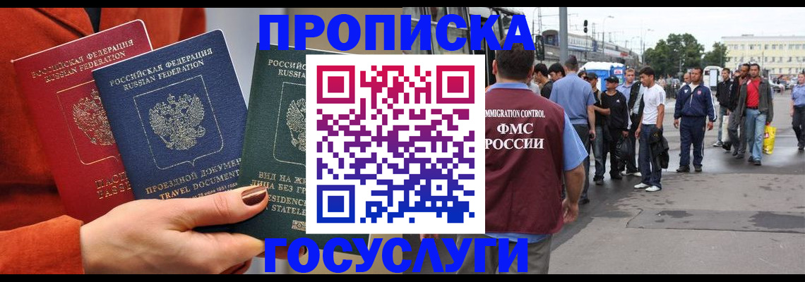 прописка в квартире в ХМАО