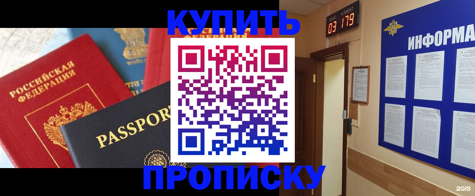 прописка ребенка в ХМАО