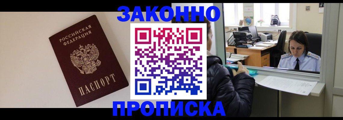 прописка иностранных граждан в ХМАО