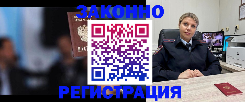 прописка для военкомата в ХМАО