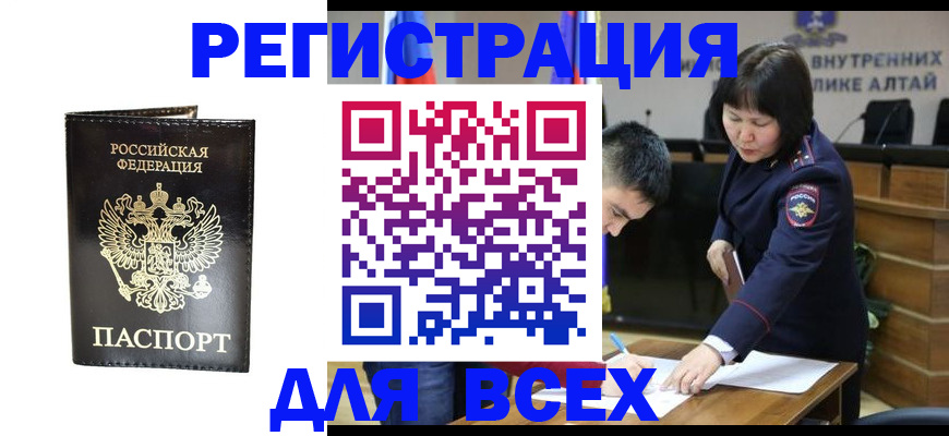 прописка поиск в ХМАО