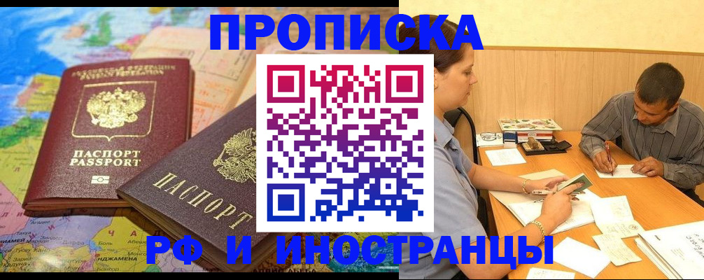 временная регистрация поиск в ХМАО