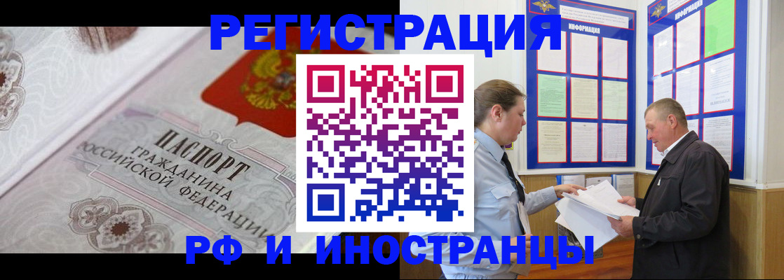 временная прописка в ХМАО