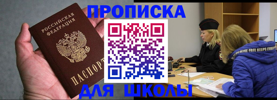 прописка в ХМАО